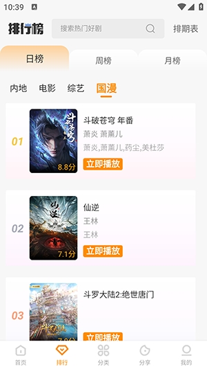 冬青影评无广告版图4