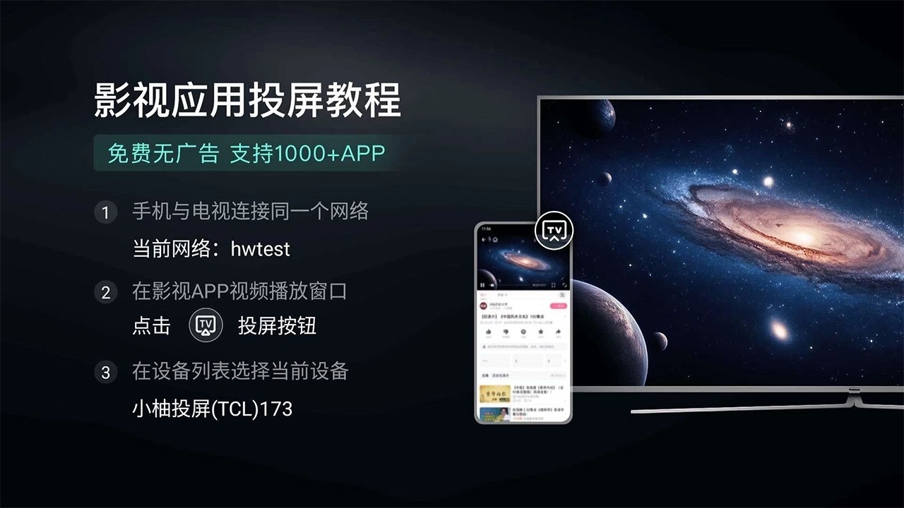 小柚投屏正版(2)