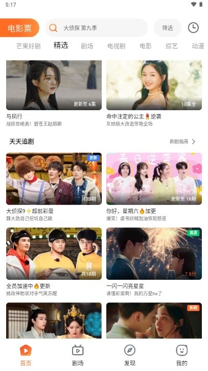 趣看影视安装最新版(2)