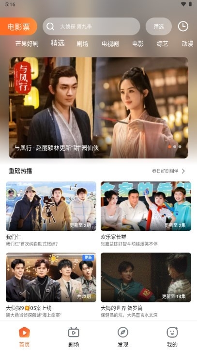 趣看影视安装最新版(3)