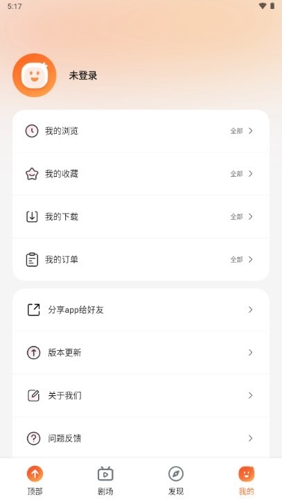 趣看影视安装最新版(1)