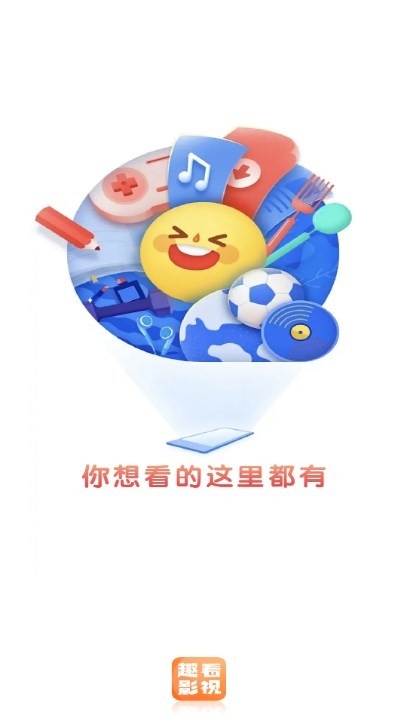 趣看影视安装最新版(4)
