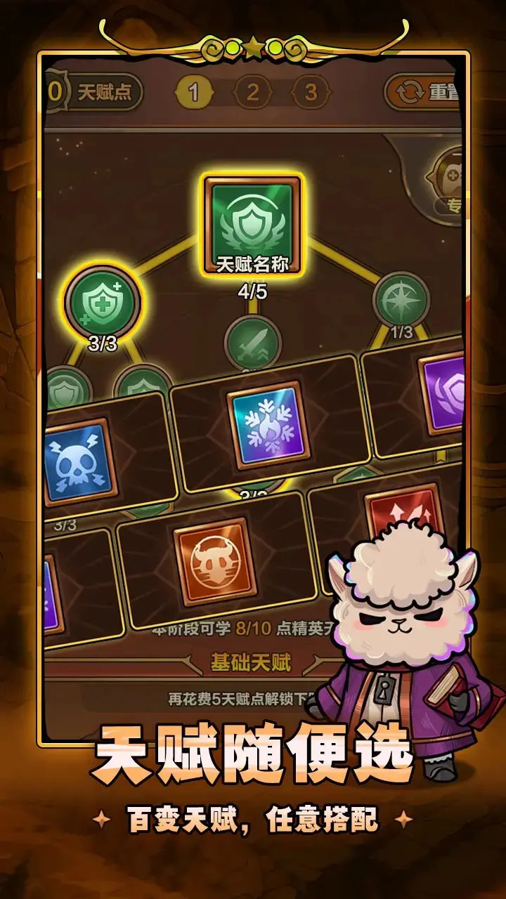 剑与黎明游戏(2)