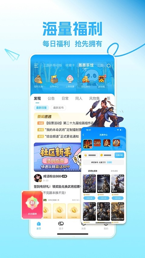 三国咸话(3)