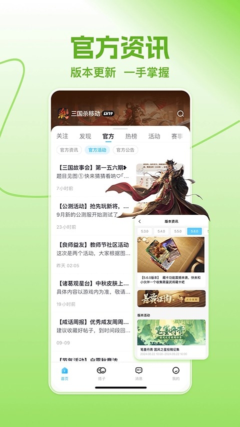 三国咸话(1)