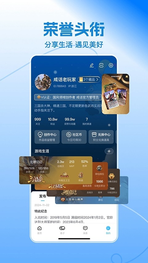 三国咸话(4)