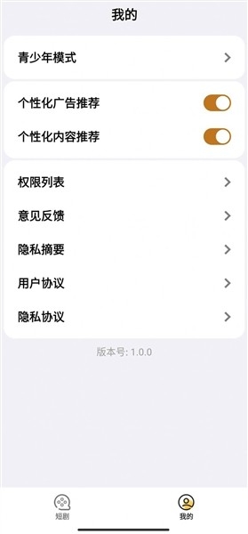 快乐小剧红包版图1