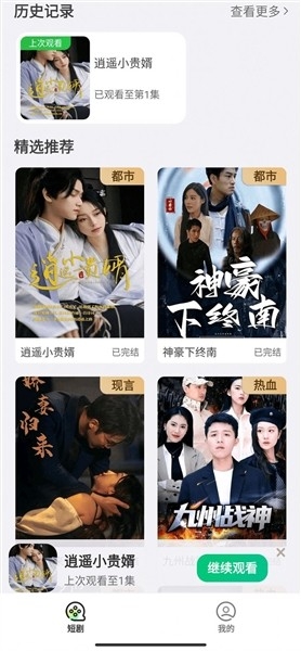 快乐小剧红包版图3