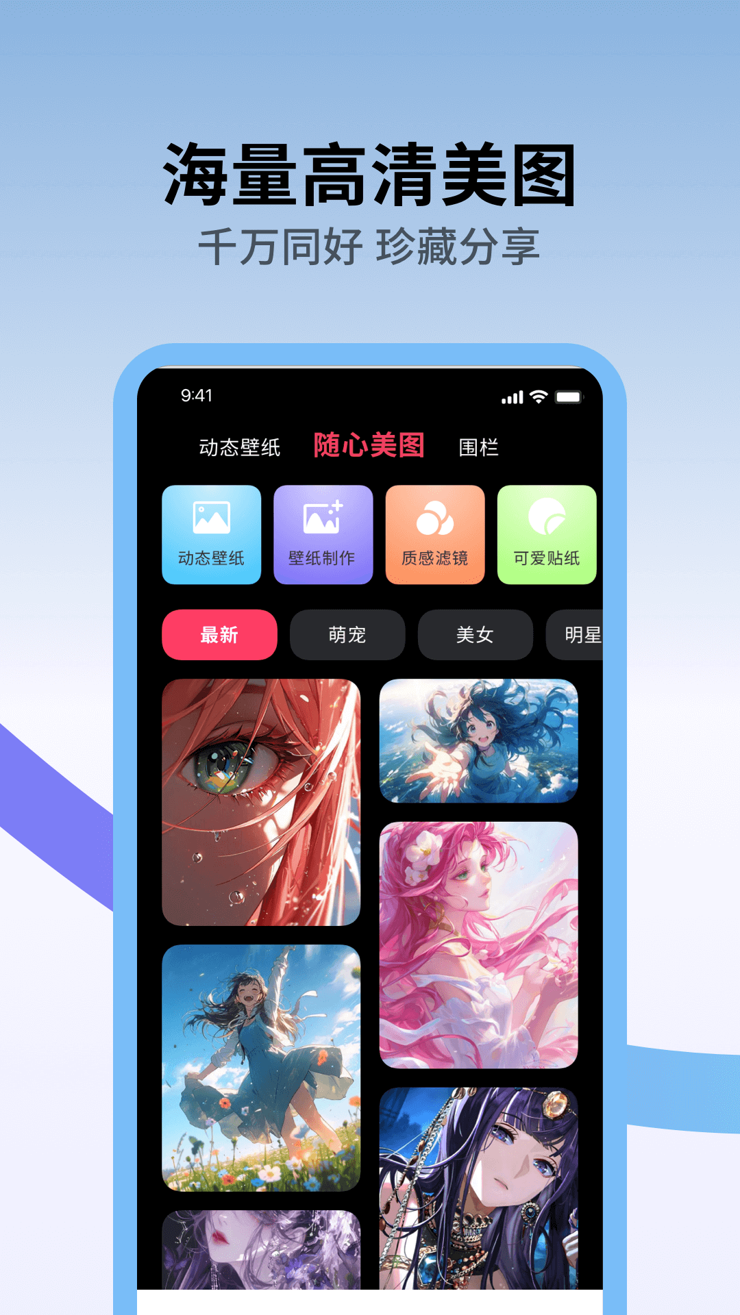 火花壁纸原版图2