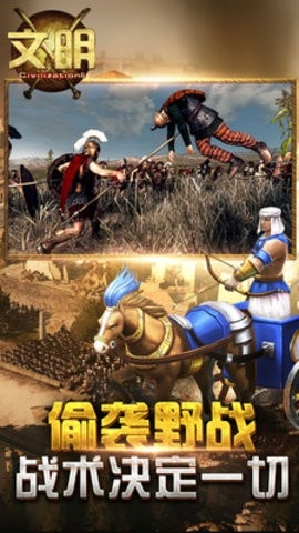 文明5美丽新世界手机版(2)