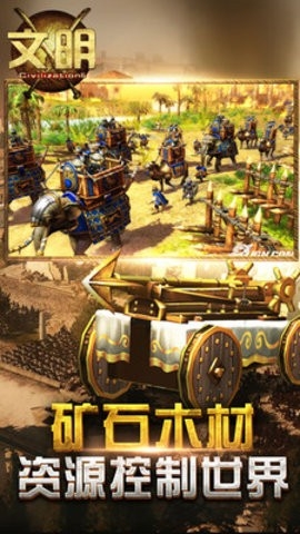 文明5美丽新世界手机版(4)