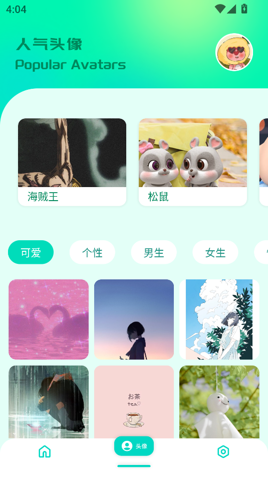 草莓桌面
