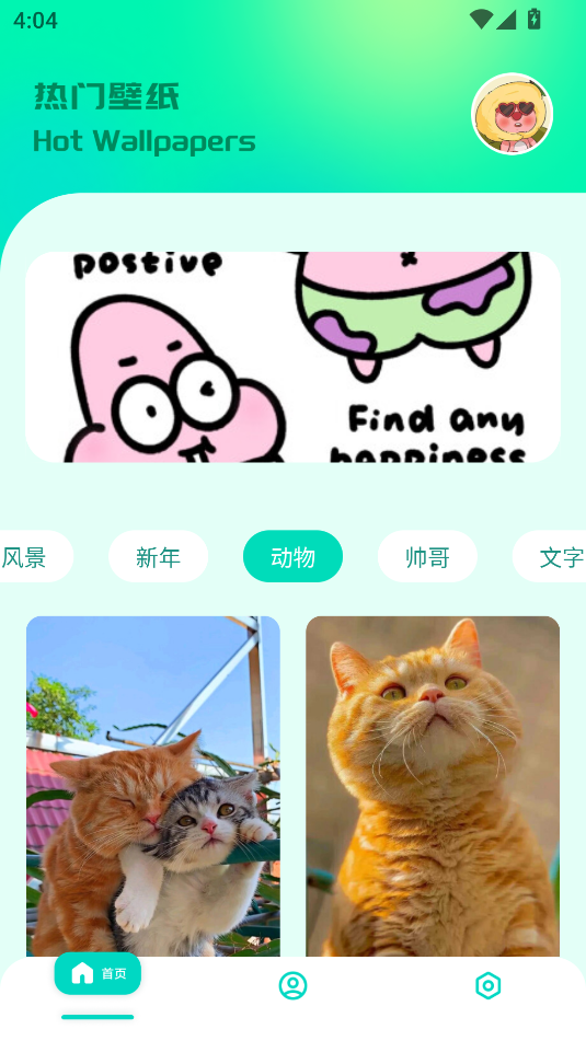 草莓桌面