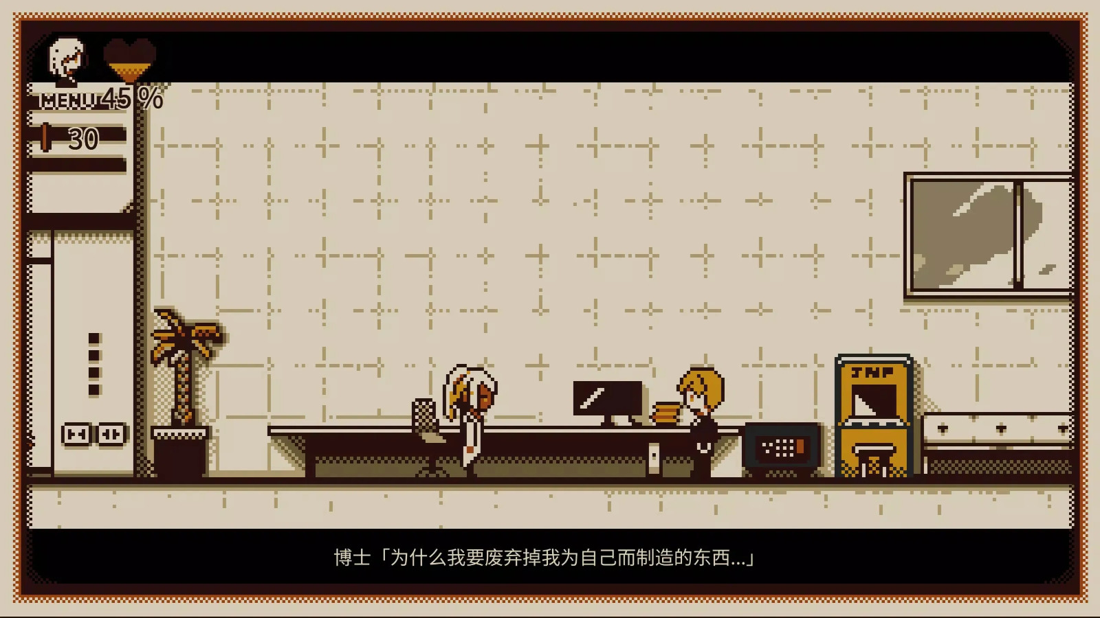 忆我游戏手机版图2
