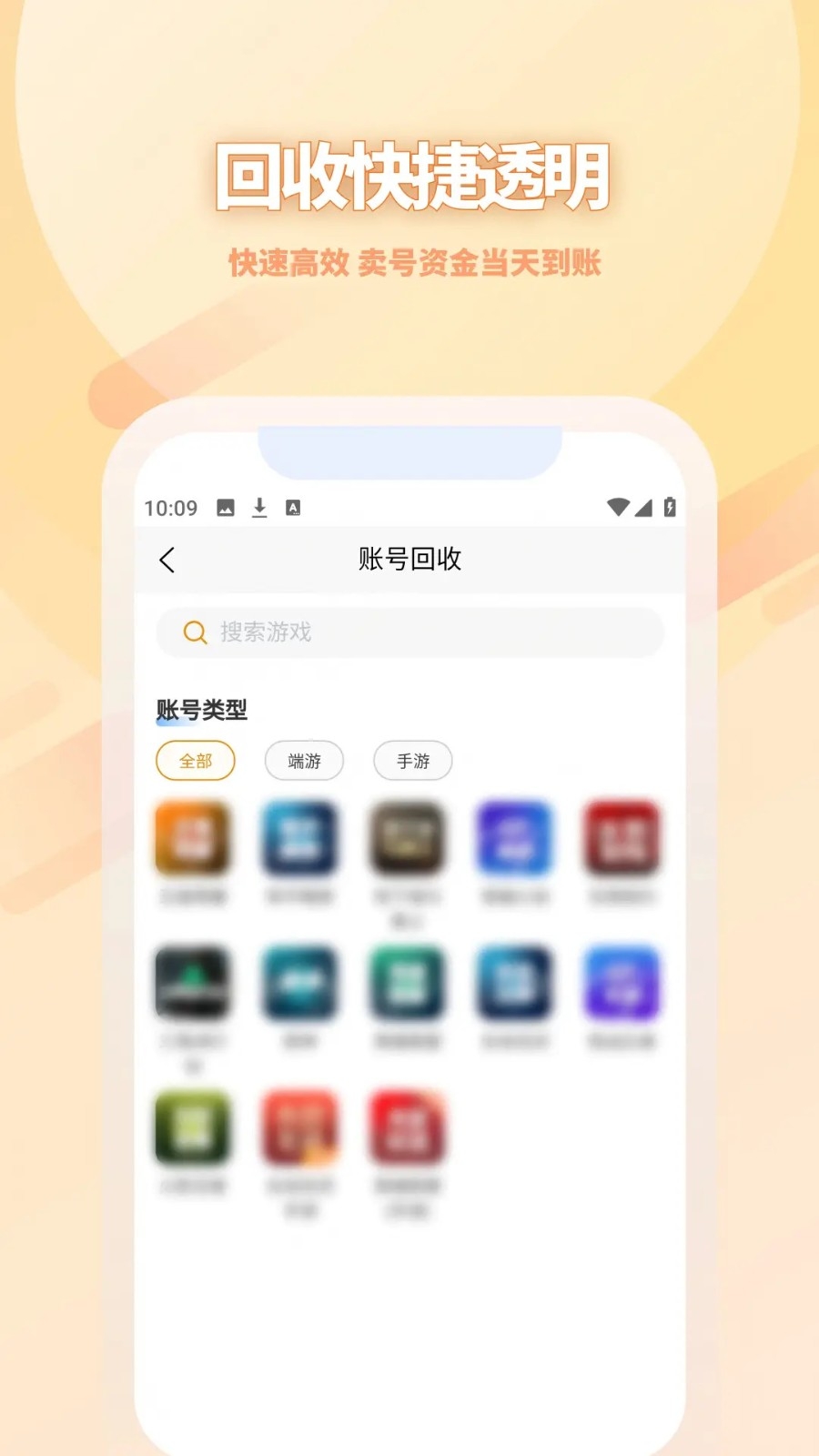 17账号交易平台图2