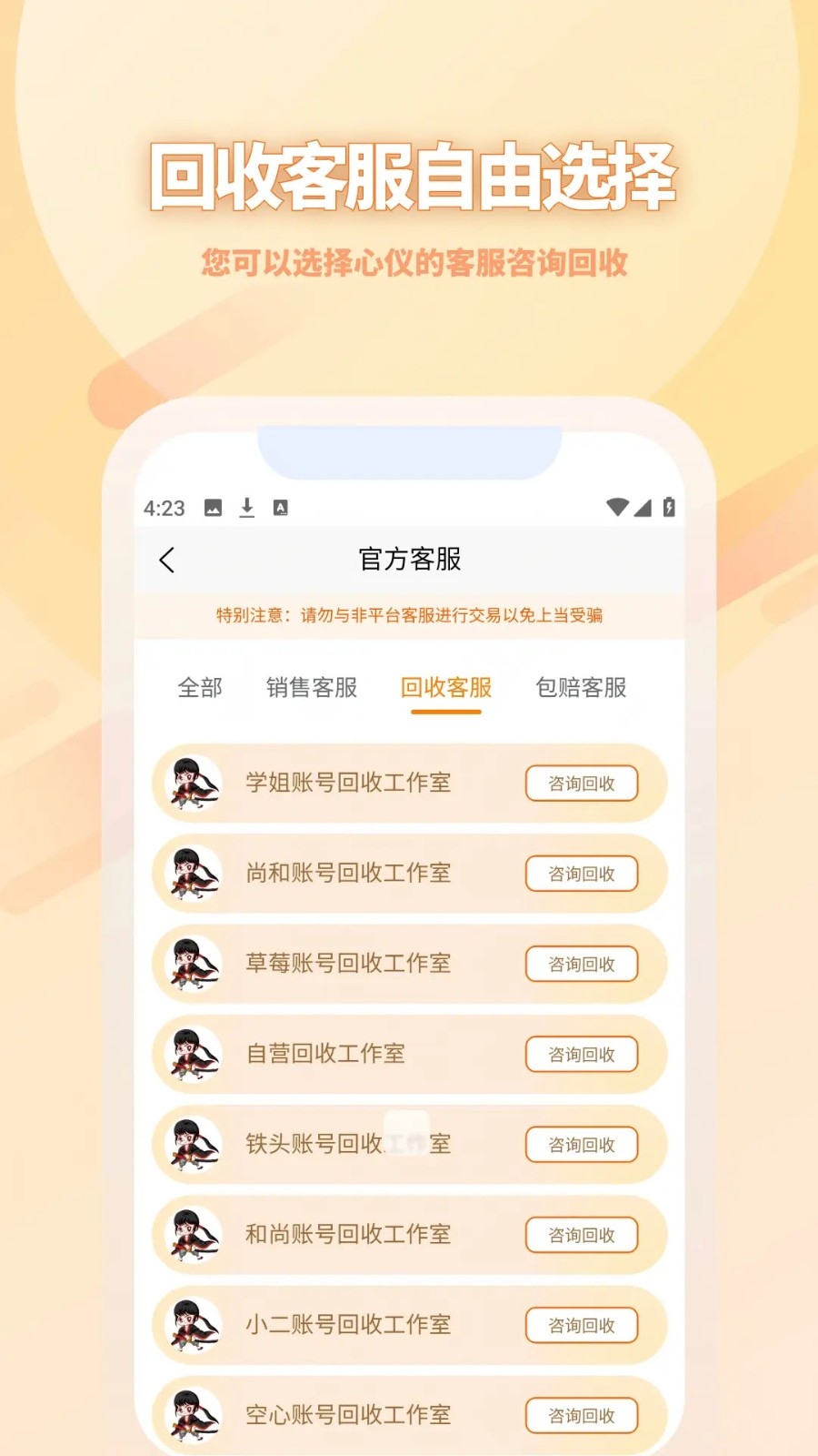 17账号交易平台图5