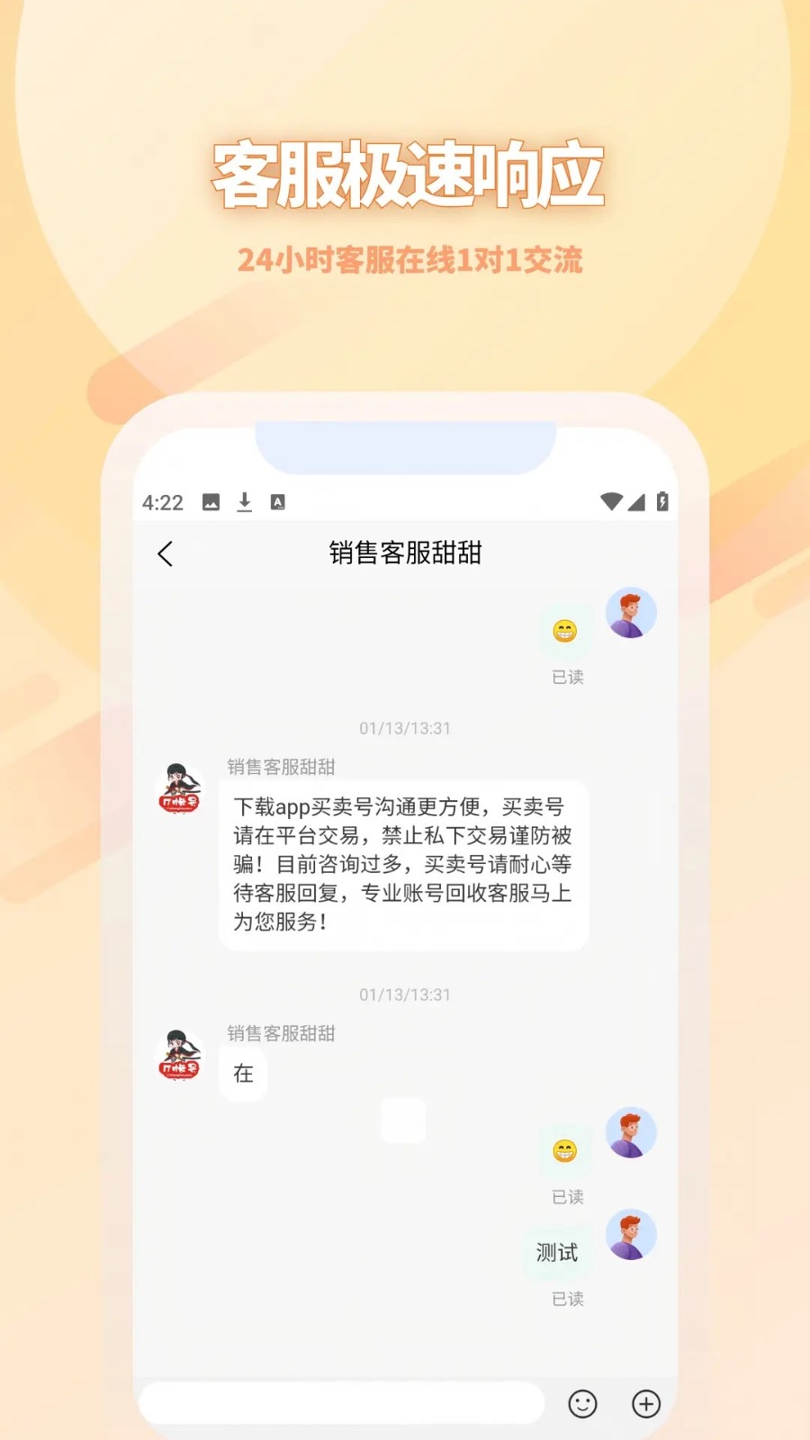 17账号交易平台图4