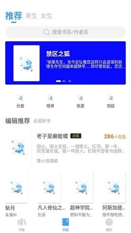 换源神器