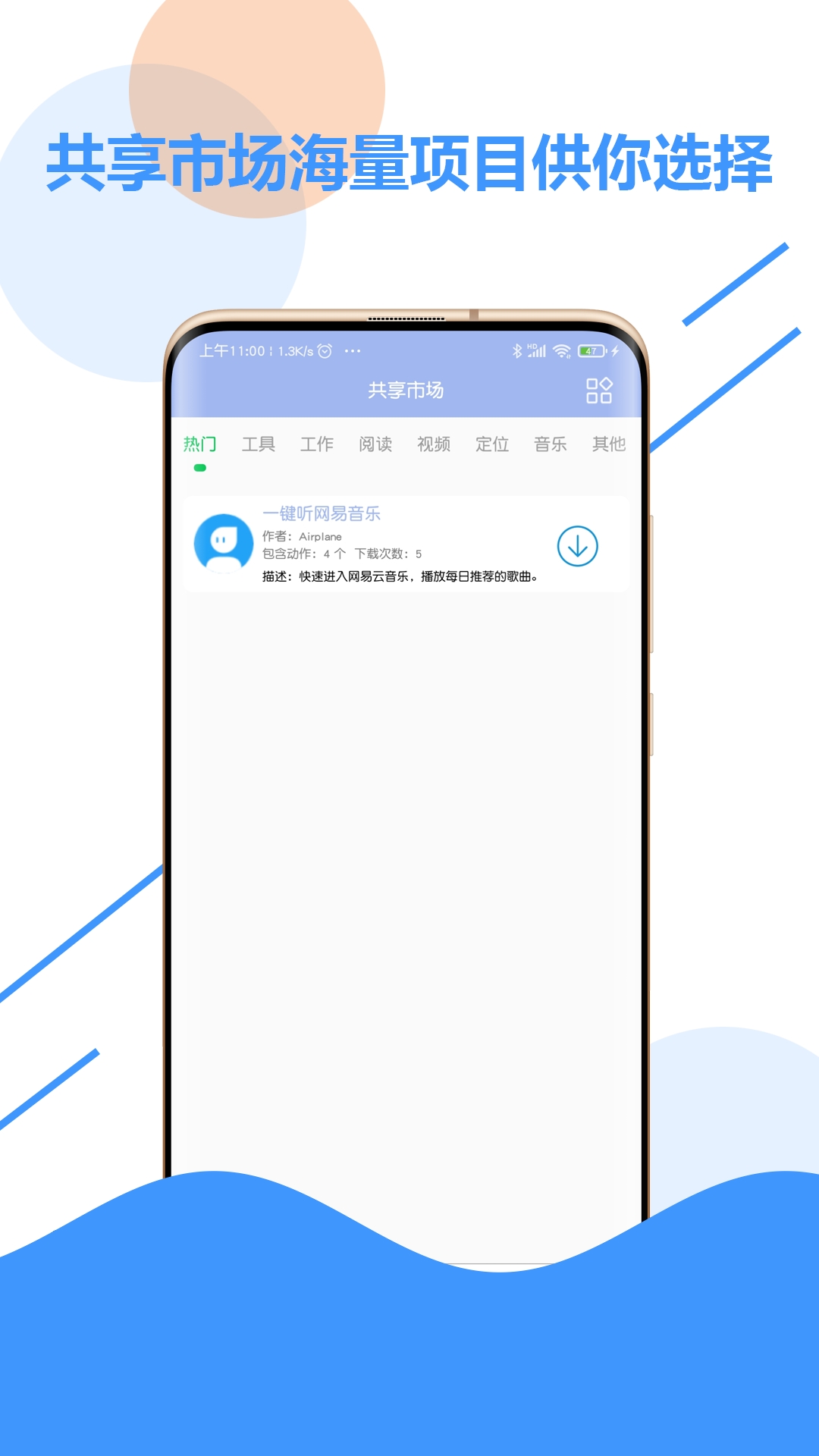 乐游极速点击器去广告版
