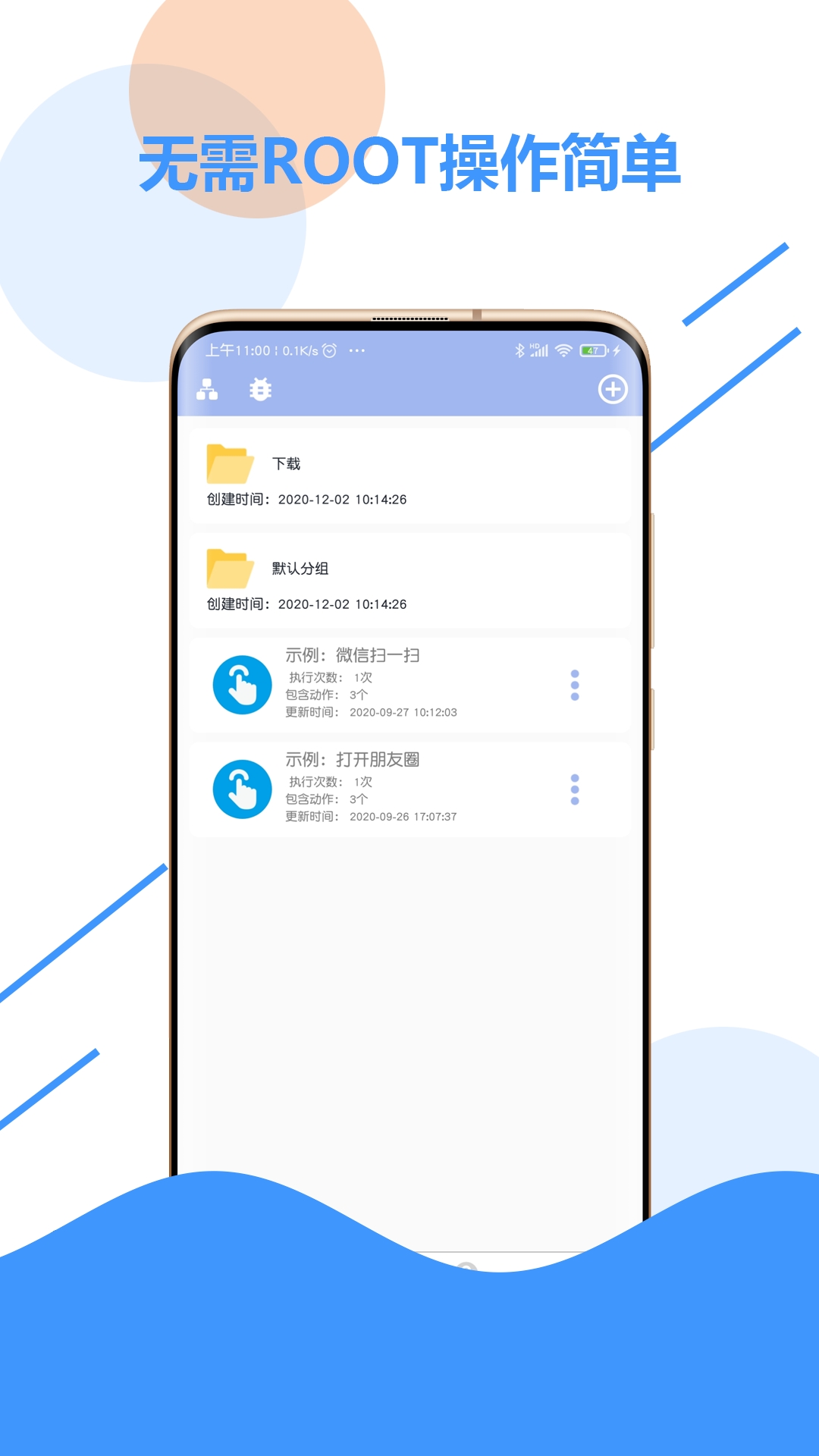 乐游极速点击器去广告版