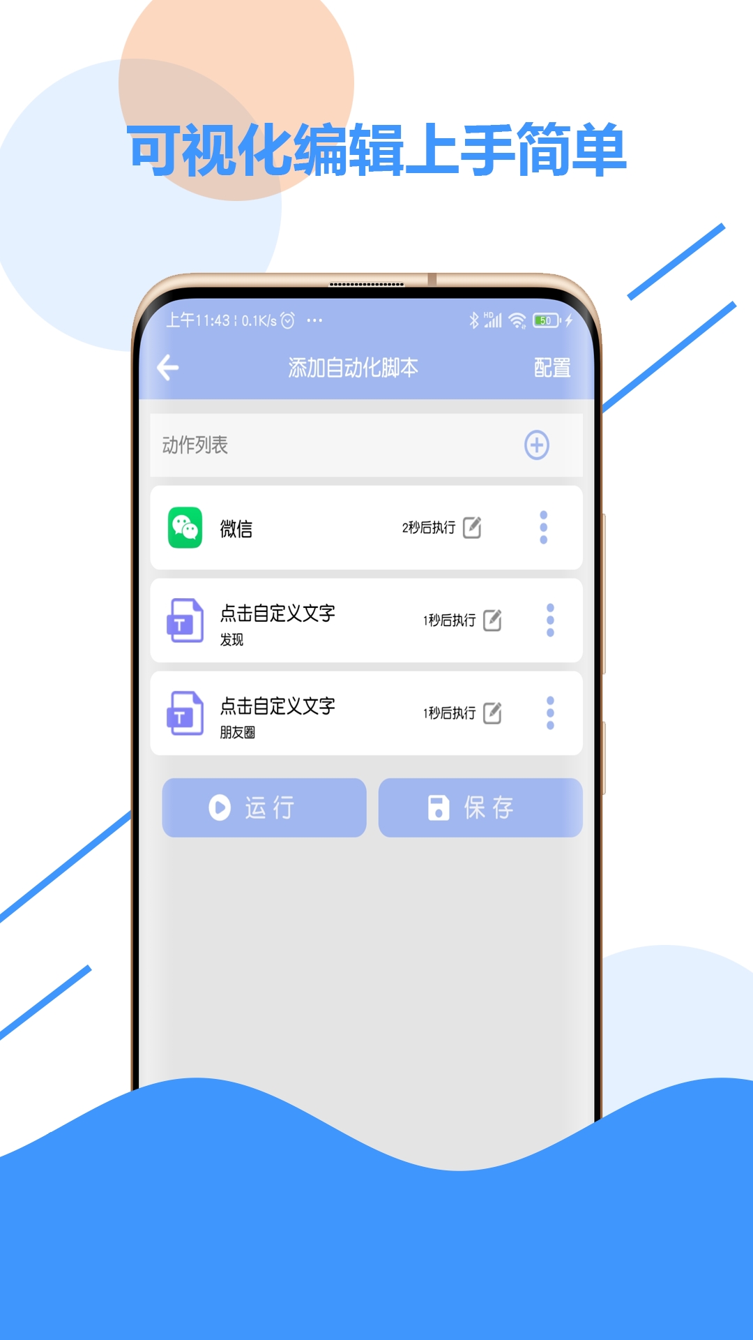 乐游极速点击器去广告版