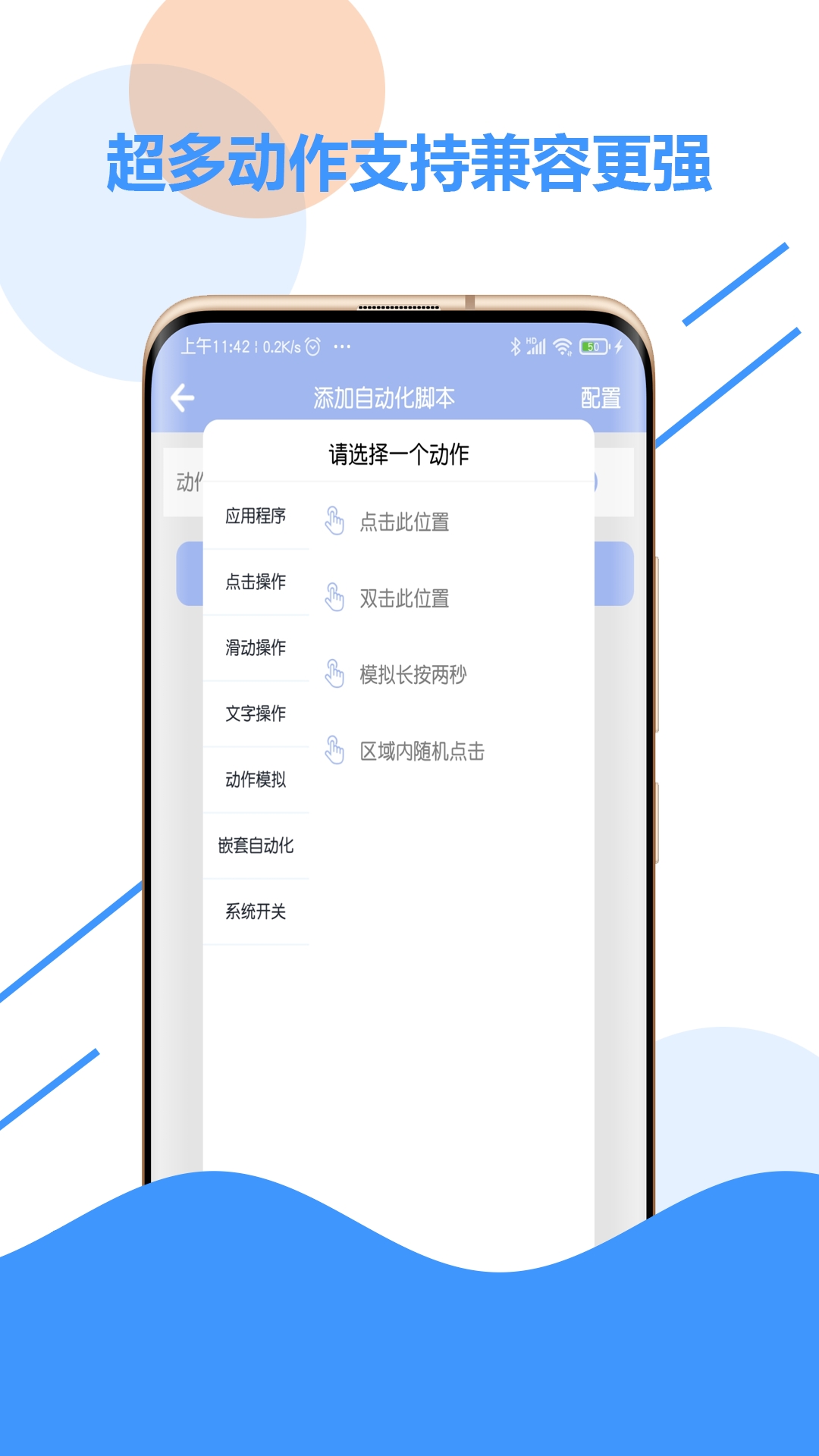 乐游极速点击器去广告版