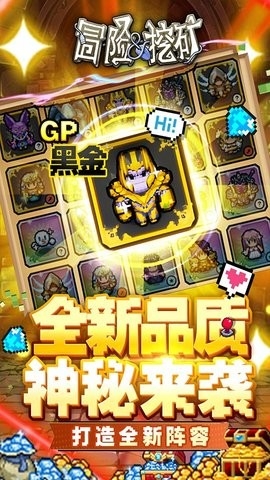 冒险与挖矿(2)