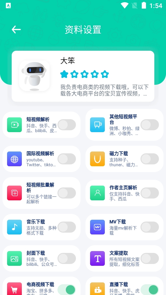 解析机器人最新版图3