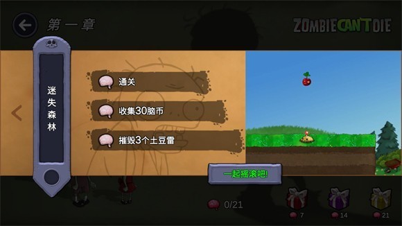 僵尸不能死玩家自制版(3)