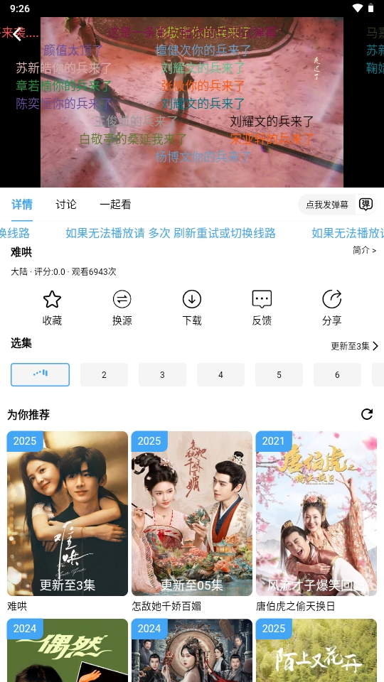 云云视频免费版(2)