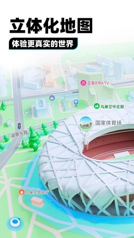 腾讯街景地图图5