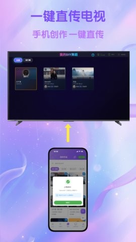 热舞型动官方版图3