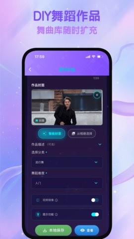 热舞型动官方版图4