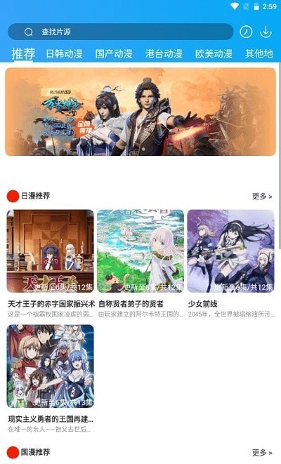 白白动漫免费动漫