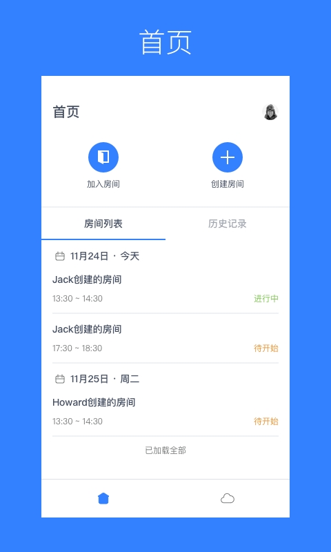 Flat在线课堂图3