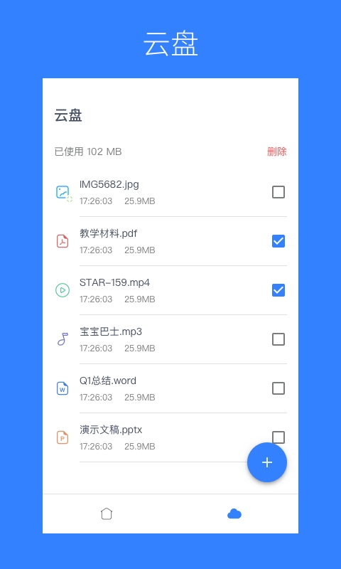 Flat在线课堂图4