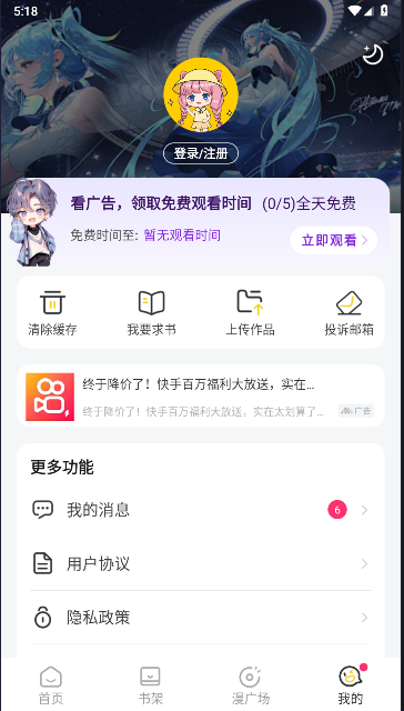 小丸子漫画免费版图3