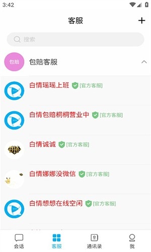 白情中介(2)