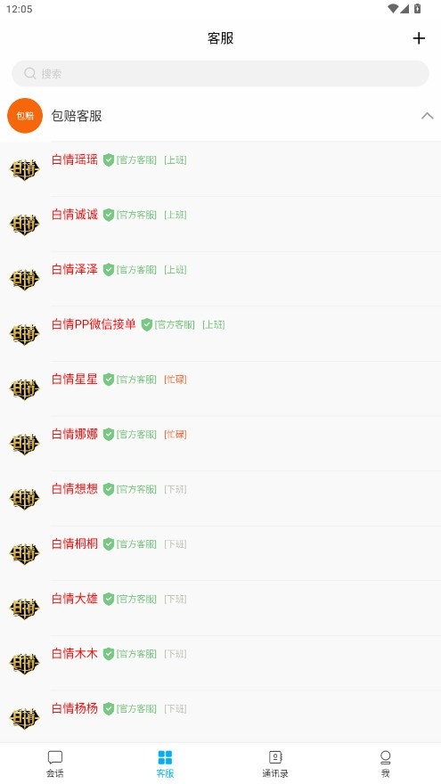 白情中介(4)