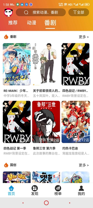 熊猫动漫免费版