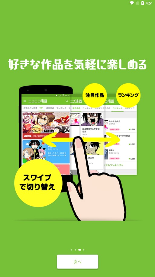 妮寇漫画