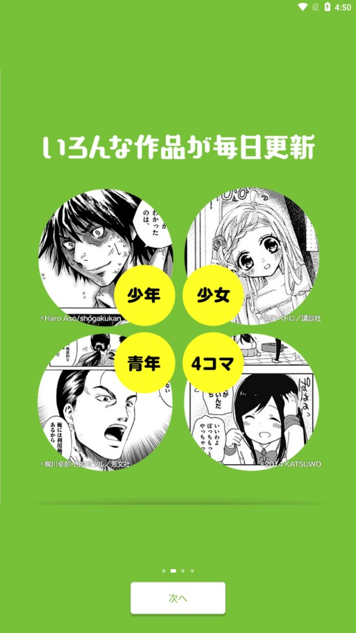 妮寇漫画