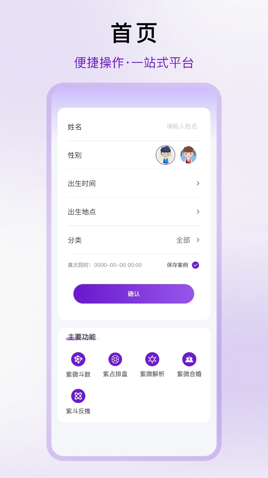 倪师紫微最新版