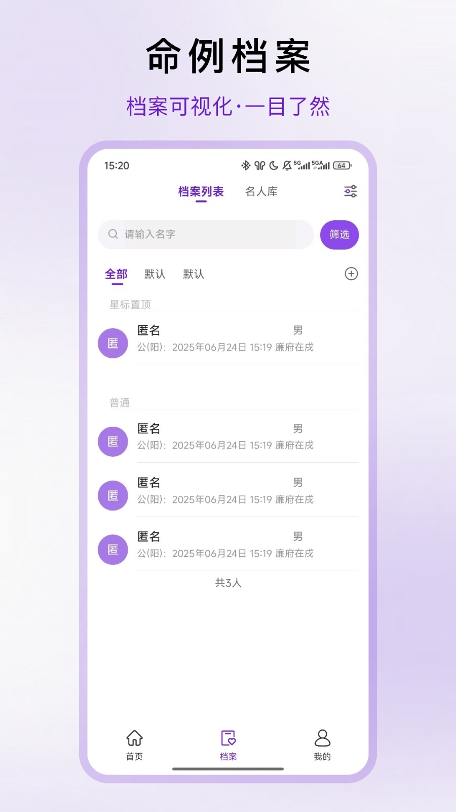 倪师紫微最新版