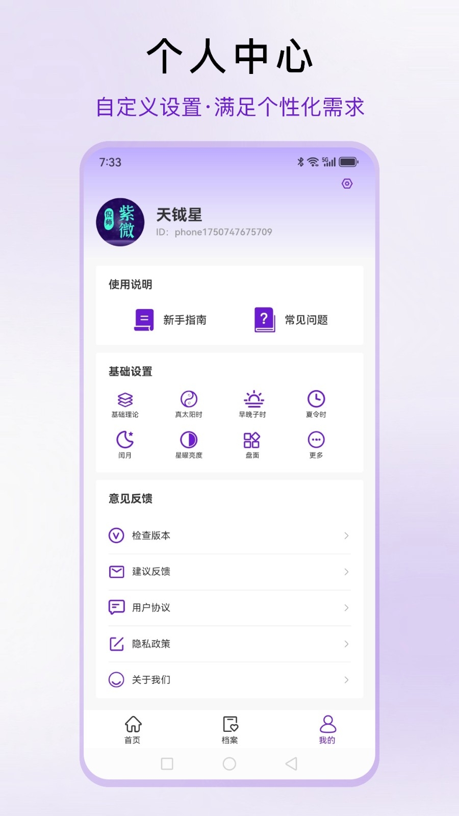倪师紫微最新版