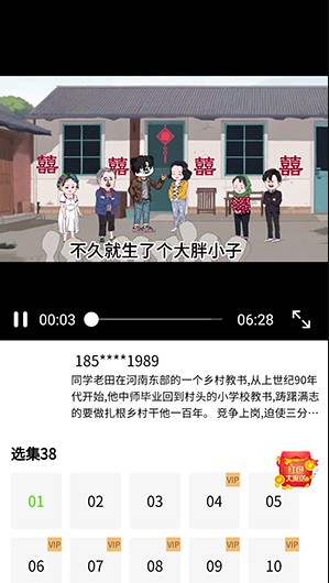 魔漫岛手机