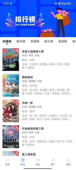 饼干视频正版图2