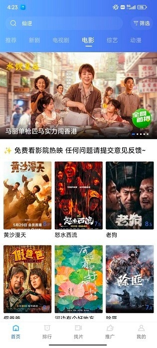 饼干视频正版图3