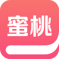 蜜桃小说无广告版