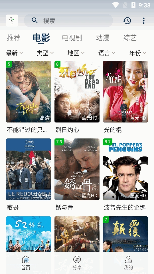追忆影视图1